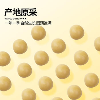 万谷食美 黄豆 2斤 非转基因东北黄大豆可打豆浆 /粮油调味 /杂粮 /杂豆类 商品图0