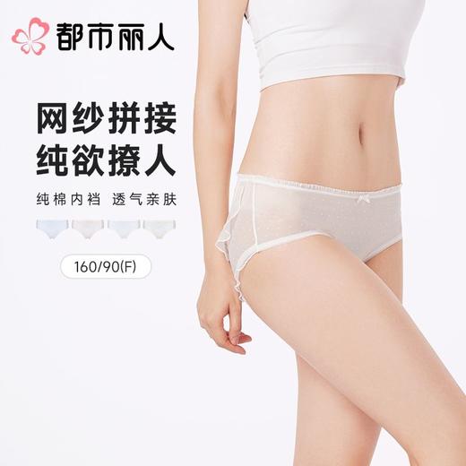都市丽人内裤女士内裤蕾丝内裤蕾丝网布内裤LKC3M2 商品图0