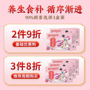 内廷上用银耳羹红枣莲子枸杞补充胶质即食冲泡早餐代餐料90g 商品图3