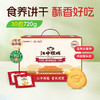 【积分兑换】15天装0糖江中猴姑猴头菇酥性饼干720克 30包/720g/盒 2026年2月生产/保质期15个月饼干易碎 介意慎拍 新老包装随机发货 商品缩略图0