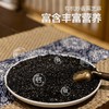 江西瑞昌天兴有机炒熟黑芝麻 免洗即食小袋装150g/袋 商品缩略图2