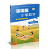 2026年春 课课练 小学数学三年级下册3下 配苏教版 不含试卷 小学数学教材同步教辅练习试卷 江苏凤凰教育出版社 商品缩略图4