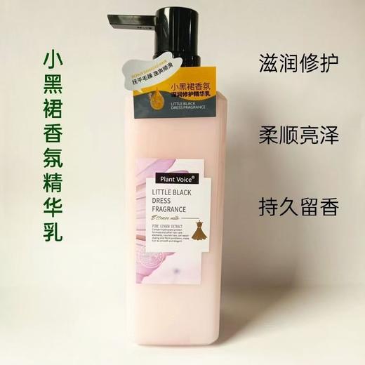 植物语录小黑裙深润修护精华乳抚平毛躁开叉顺滑滋润柔顺护发素500ml效期27年10月 商品图3