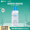 悦丝汀海参素舒润柔肤水 商品缩略图6