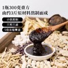 【甄选】养瑞和御清中焦膏小锅熬制真材实料300g/罐 商品缩略图2