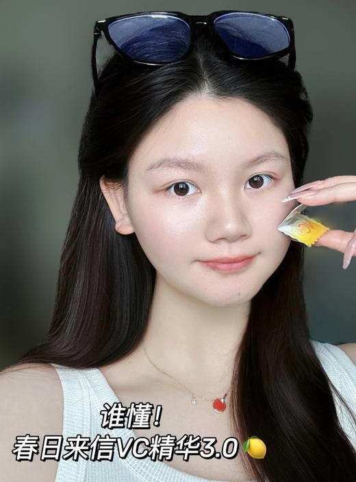 春日来信三体VC精华液3.0 商品图8