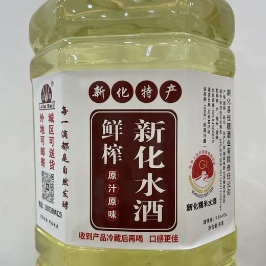 湖南新化特产甜米酒酒酿水酒养生低度糯米酒甜酒纯正粮食洒米酒 商品图3
