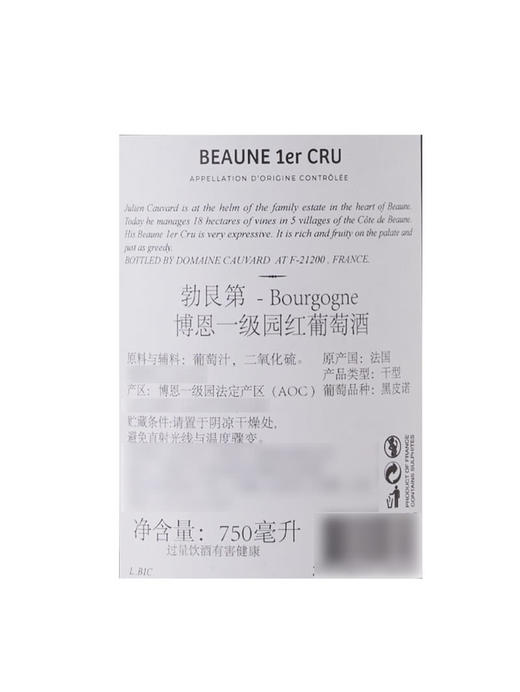 MM 山姆 勃艮第 法国进口 BOURGOGNE博恩一级园红葡萄酒 750ml 商品图5