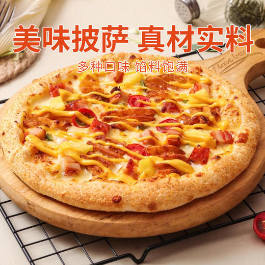 【汉帝披萨】小麦手抛饼底外脆软 配料丰富加热即食 商品图0