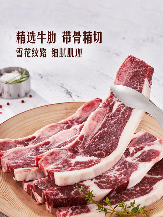 MM 山姆 Member's Mark 美国谷饲牛仔骨片 1.5kg 商品图3