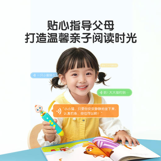 【点读版】宝宝巴士绘本睡前故事1岁+ 趣味童话/3册（不含笔） 商品图3