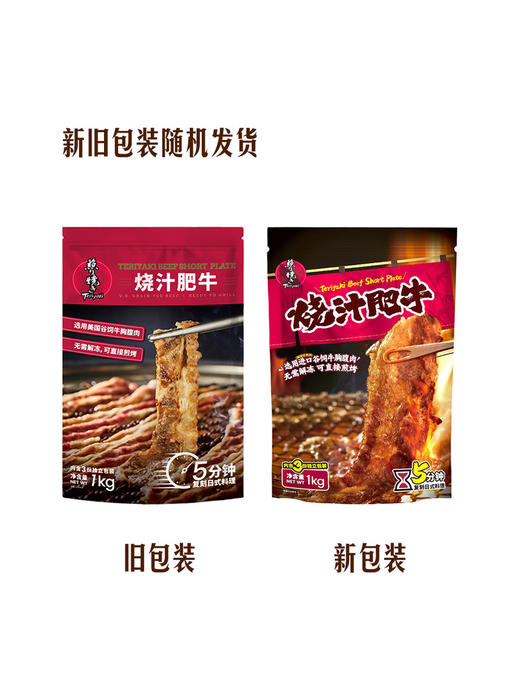 MM 山姆 烧汁肥牛 1kg 商品图6