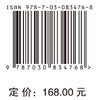 研究伦理教科书：理论与实践 （美）萨娜·卢埃（Sana Loue） 王晓敏 9787030834768 商品缩略图4