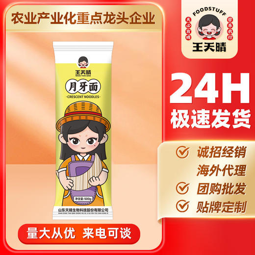 【福利❗️9.9抢🔥月牙面】低脂肪高饱腹感，细腻柔软更劲道，麦香浓郁健康好面，家常煮面、拌面都合适营养健康无任何添加挂面面条QQ 商品图2
