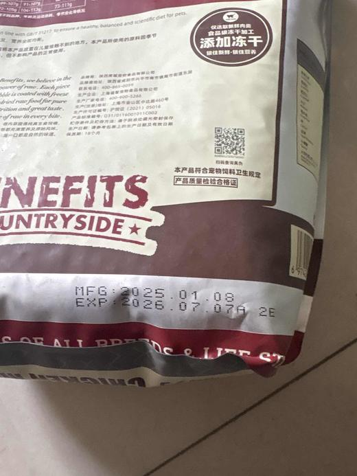 【临期处理26.7.07到期】'倍内菲全价猫粮经典系列 鸡肉 1.8kg/袋 商品图1