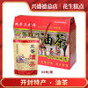 兴盛德总店特产油茶礼盒 商品缩略图0