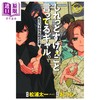 【中商原版】漫画 淡淡说出不得了话语的辣妹 超能力高校 5 松浦太一 Plott 集英社 日文原版漫画书 しれっとすげぇこと言ってるギャル 私立パラの丸高校の日常 商品缩略图1