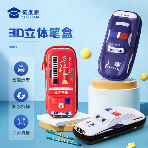 【3D立体笔盒】大容量学习文具盒儿童铅笔收纳盒 商品图0
