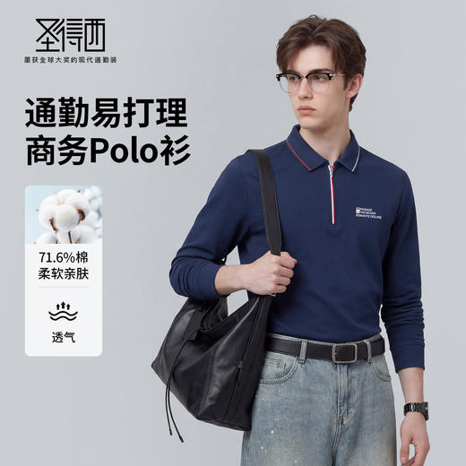 【含棉】圣得西男士长袖t恤2026新款春季通勤商务休闲Polo衫上衣 商品图1