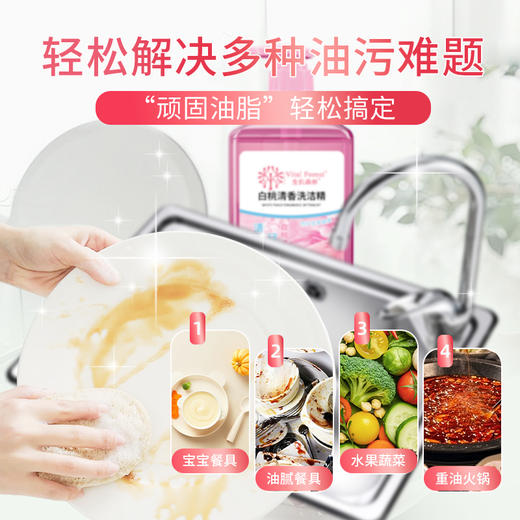 【小来】到手4大瓶+2泵头❗️生机森林白桃清香洗洁精轻松去油腻高效去异味1kg*4瓶+2喷头 商品图2