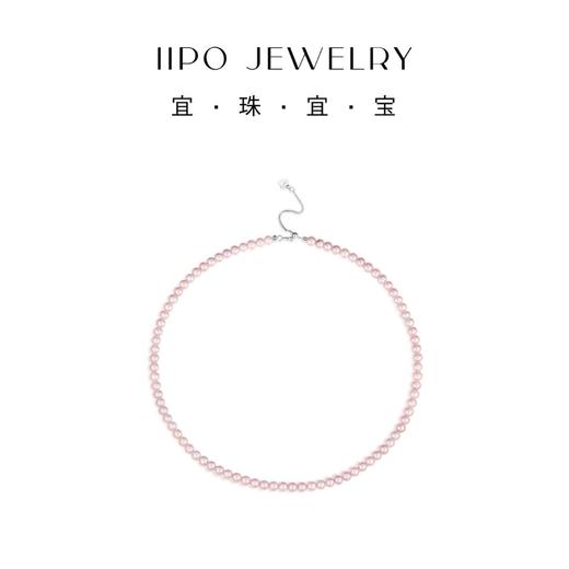 IIPO宜珠宜宝「九紫离火」天然色紫色小米珍珠4-5mm-香芋紫(礼盒装) 商品图1