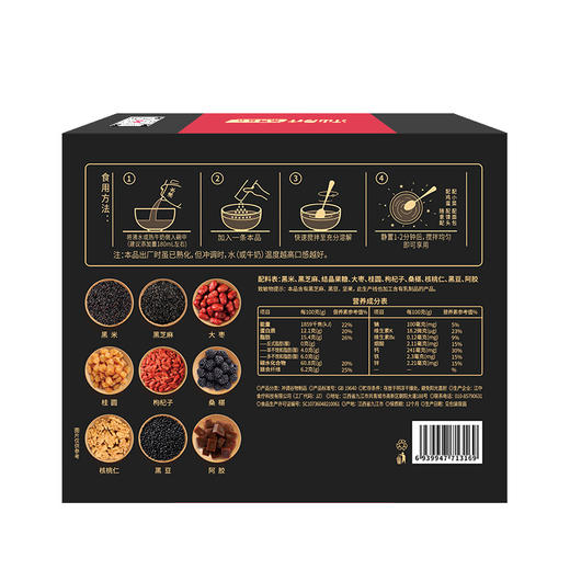 【预售】2盒*江中食疗黑养元150g/盒 黑芝麻糊代餐 核桃阿胶黑豆桂圆红豆早餐 五黑粉 25克/条*6条/盒 2026年1月生产/保质期12个月 商品图2