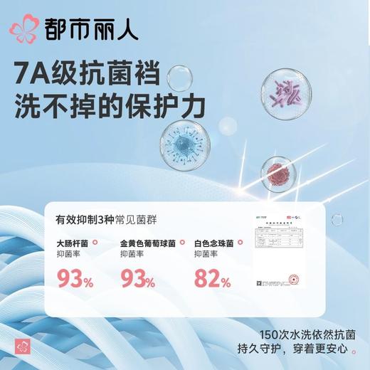 都市丽人内裤女士内裤锦氨内裤一体美臀内裤LKC5D1 商品图5