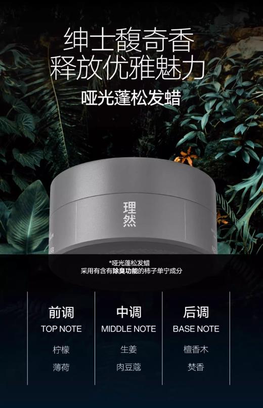 理然哑光蓬松发蜡 商品图1