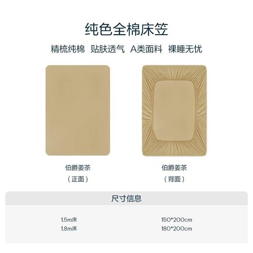💥明星同款*【亚朵同款深度睡眠纯棉床笠】！ 👉可在厚度22-28cm床垫上使用 ✅新疆长绒棉100支精梳面料，✨亲肤裸睡，透气柔软，不掉毛、不缩水、不褪色  商品图7