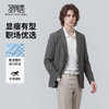 【高弹舒适】圣得西休闲西装男外套2026新款春季高级感商务风上衣 商品缩略图1