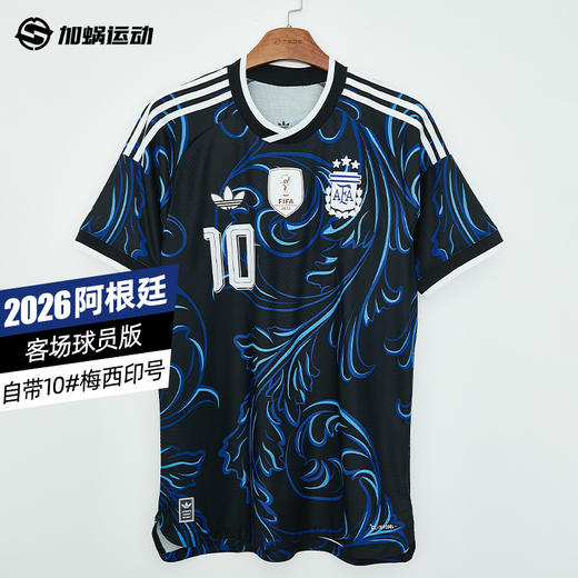 SFS阿迪达斯2026阿根廷客场梅西印号球衣短袖球员版足球服 KH3935 商品图0