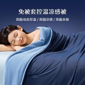 A类【夏季深睡夏凉被空调被】可水洗可机洗控温透气棉被套凉感被