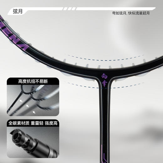 【的幸弦月】全碳素4U超轻羽毛球拍已穿线入门新手进阶攻守兼备 商品图4