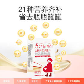 金斯利安活性叶酸多维片 60片/90片