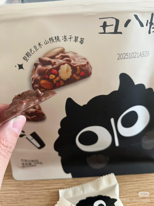 金丝猴丑八怪坚果牛奶巧克力 商品图0