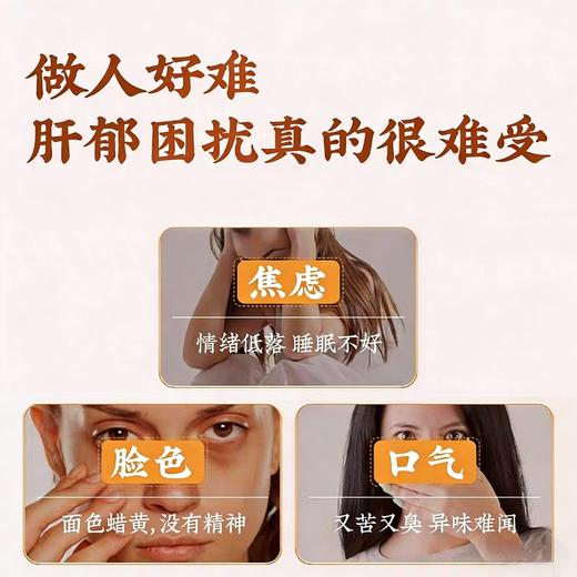 [精选]【肖老师推荐】十八味旴益茶 忧郁烦躁 气滞血瘀 肝气郁结 免煮 独立包装 净含量150克（5克×30包） 商品图3