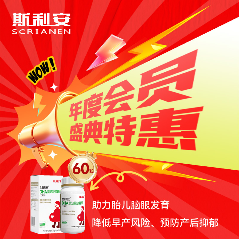 【年度会员盛典】金斯利安DHA藻油凝胶糖果（无糖型）60粒