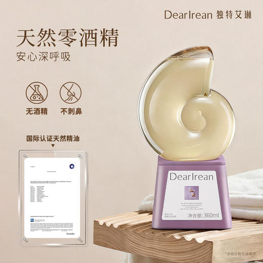 官方直发【新品】独特艾琳 倒置香氛 持久留香散香卫生间厕所房间清新空气 商品图4