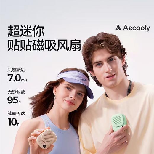 艾酷力迷你磁吸挂脖风扇NK01 商品图0