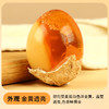 【无铅工艺❗️皮蛋鸡蛋】溏心黄心味道鲜美醇香，细腻 Q 弹嫩滑，晶莹剔透口感软糯，凉拌佐餐都合适超下饭鸡蛋QQ 商品缩略图1