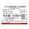 MM 山姆 西班牙进口 天堂之阶修道院干红葡萄酒 750ml 商品缩略图4