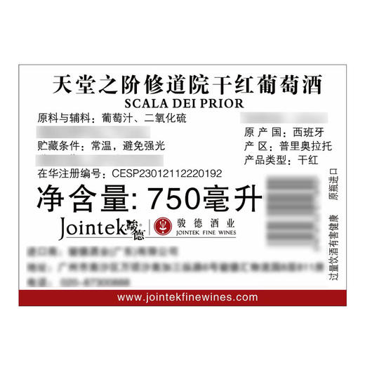 MM 山姆 西班牙进口 天堂之阶修道院干红葡萄酒 750ml 商品图4
