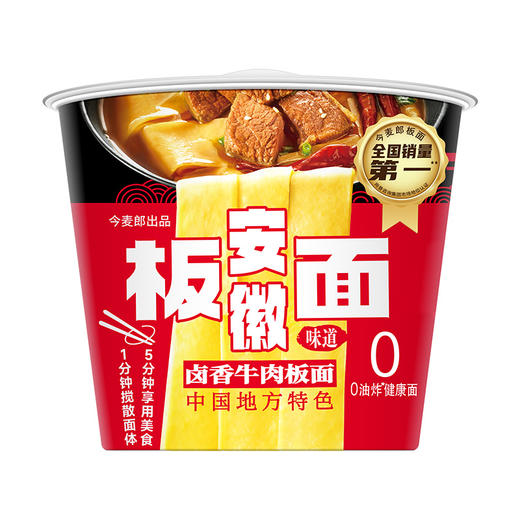 【店铺专享】今麦郎方便面香辣牛肉安徽板面 非油炸面饼 商品图3