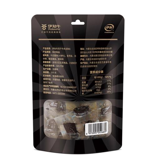 【伊知牛】牛肉干 商品图2