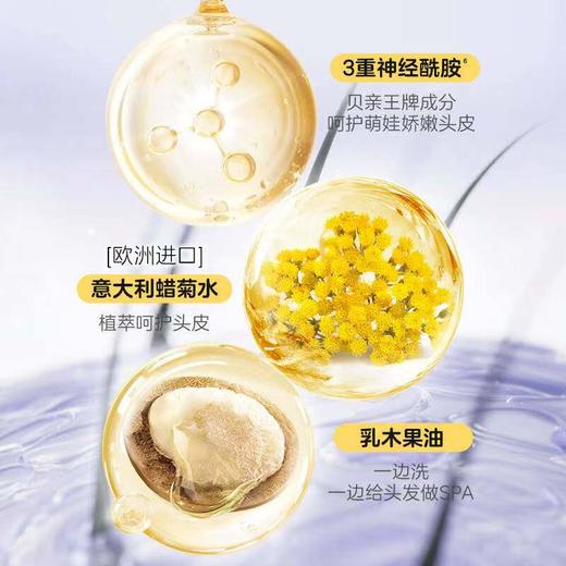 贝亲疯狂动物城儿童洗发水护发素舒缓保湿乳面霜沐浴露洁面泡泡3-12岁迪士尼洗护系列 商品图3