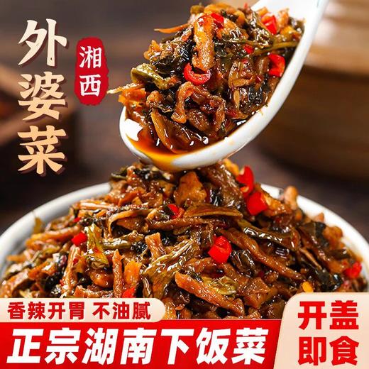 外婆菜下饭菜湖南特产开胃菜懒人菜速食湘西咸菜瓶装即食素菜酱菜 商品图0