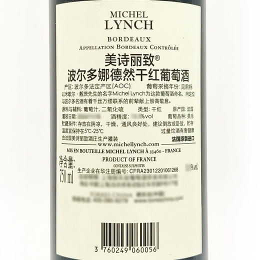 MM 山姆 美诗丽致 法国进口 波尔多娜德然干红葡萄酒 750ml 商品图5