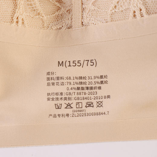 【焕新季】美奈川U领轻氧蕾丝无钢圈美背吊带DD5657 商品图14
