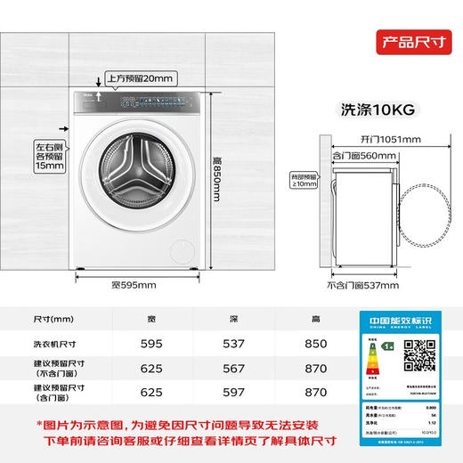 海尔滚筒洗衣机10KG 白色云溪2.0 全自动直驱一级变频+537超薄平嵌+智投精华洗+晶彩屏XQG100-BLE77A6W 商品图1