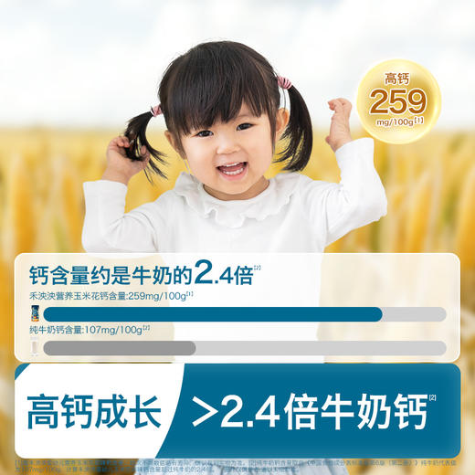 【分销专享】婴幼儿玉米花 锻炼咀嚼 轻松抓握 醇净金黄 商品图3